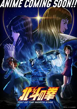 吞噬星空2 海报